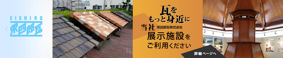 『施設紹介』ページへ