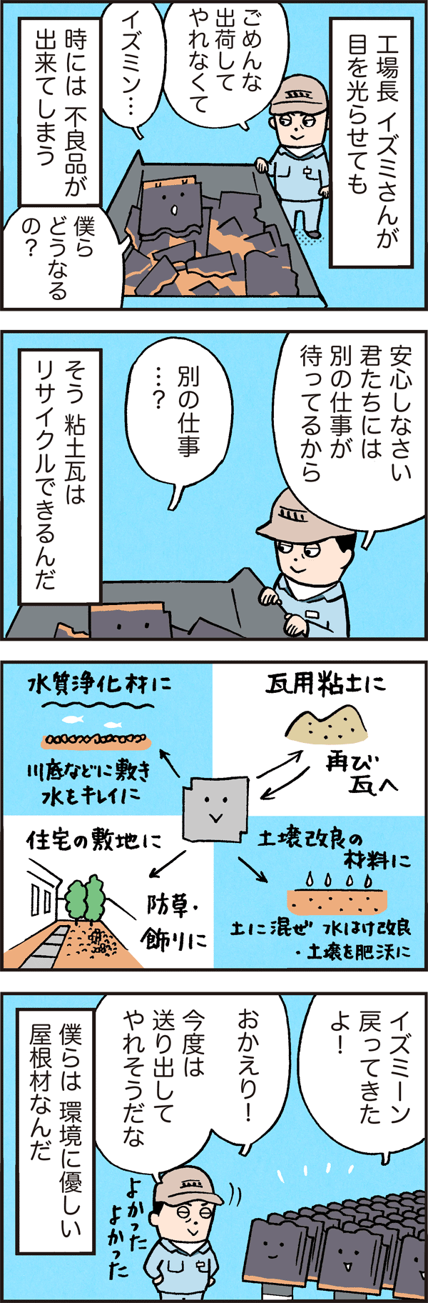 無駄にはしません