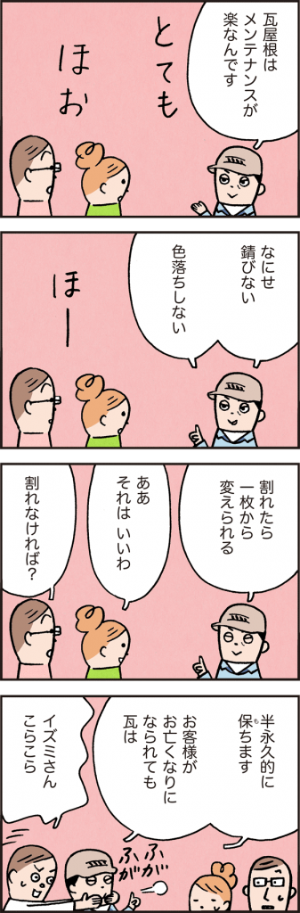 ラクチンなんです