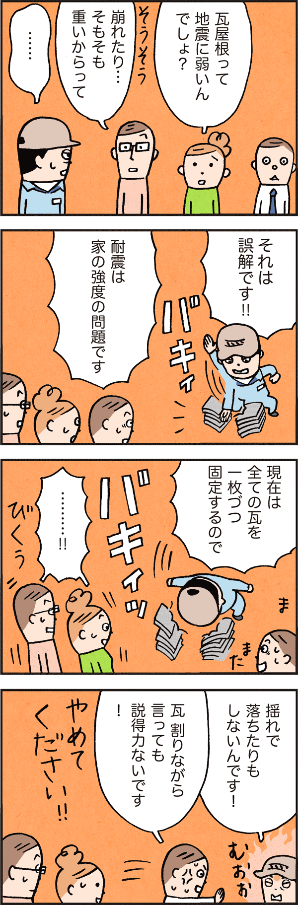 誤解です