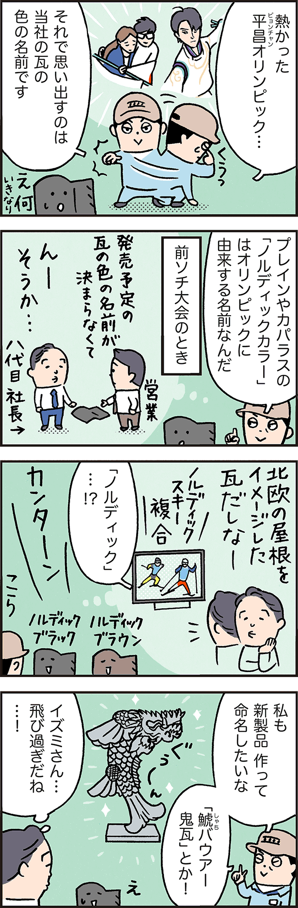 K点超え