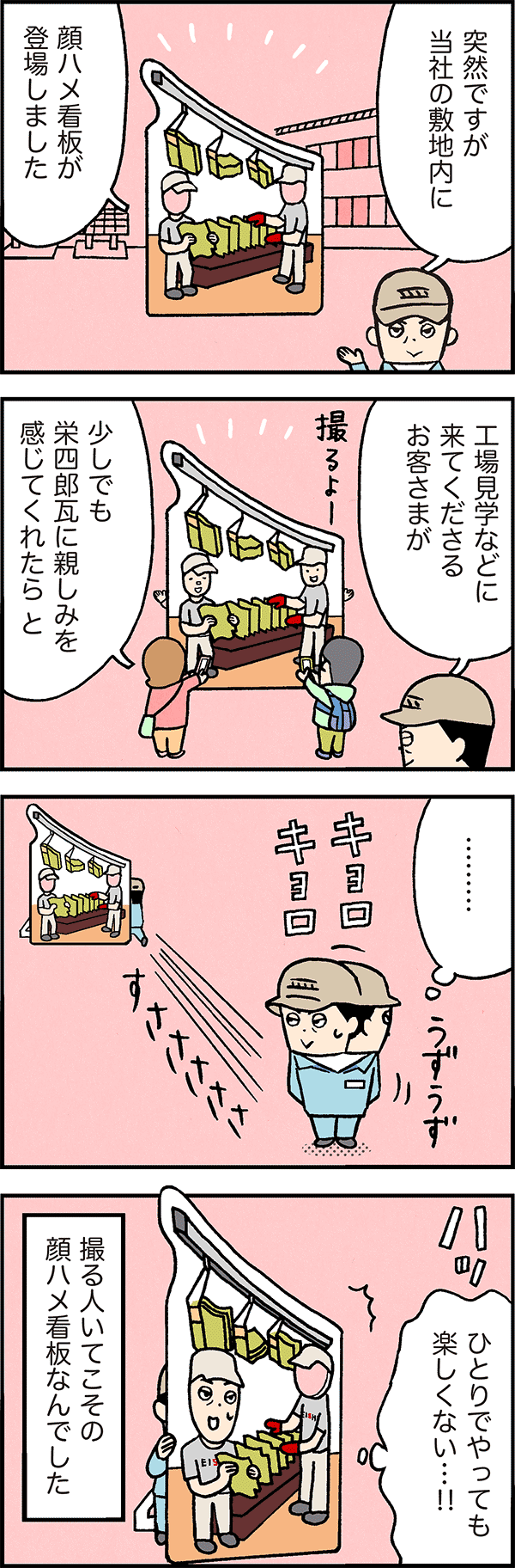 ハマってみました