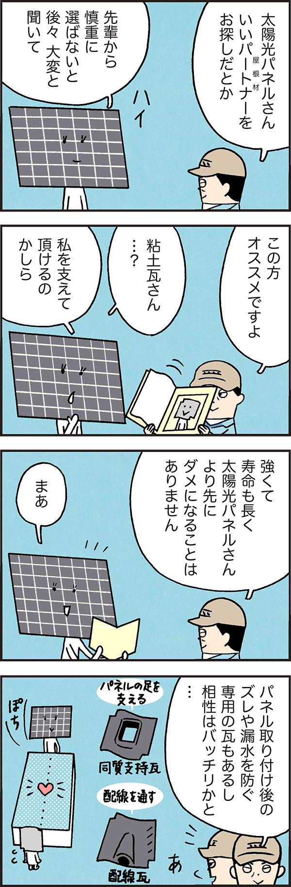 あなたで決まり