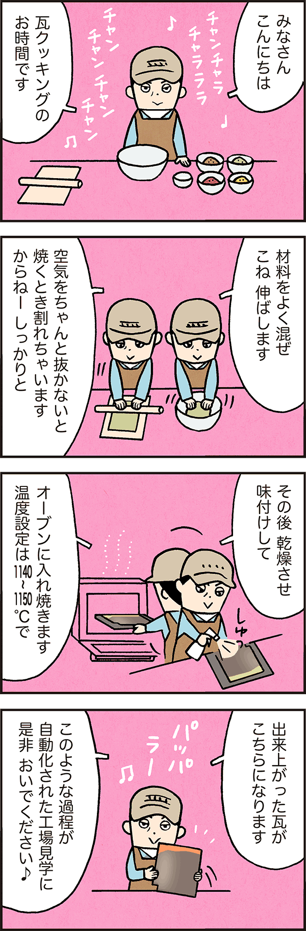 大体こんな感じ