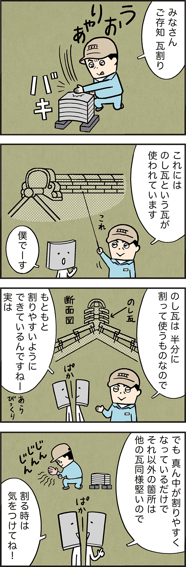 ちょっとした秘密あり