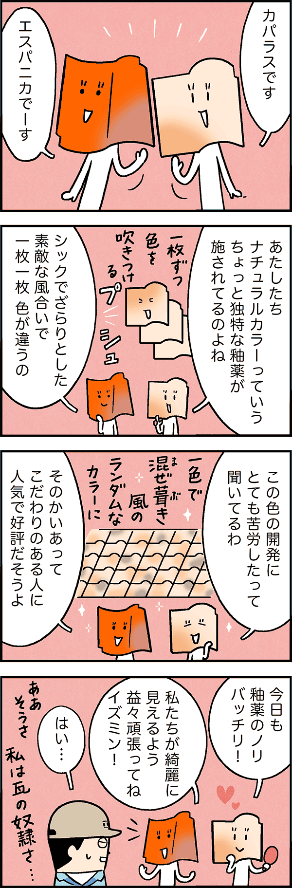 ナチュラルメイク派