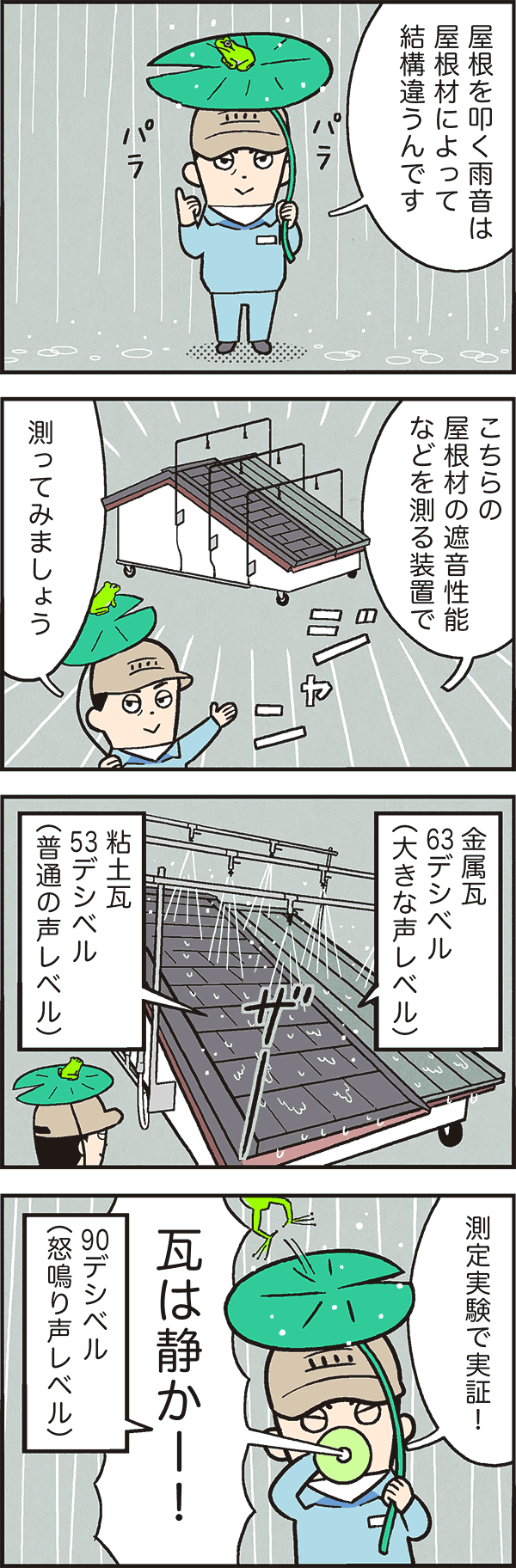 大声で伝えたい