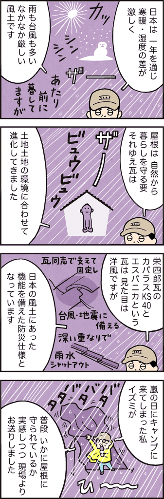 私を守って