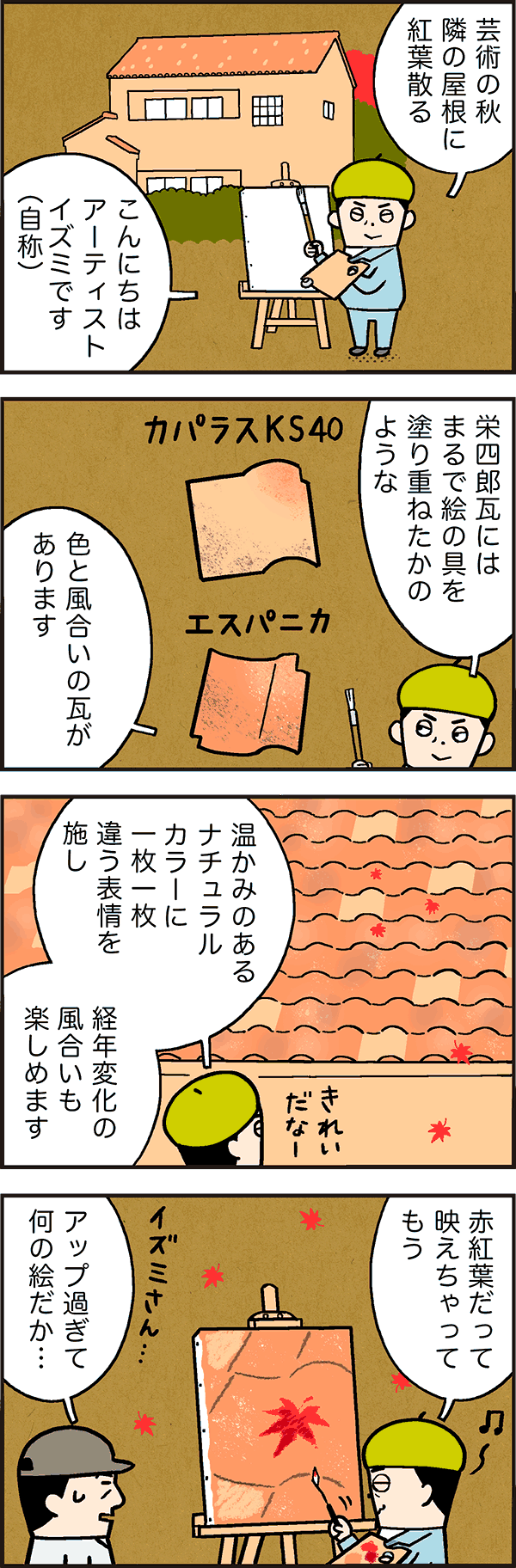 頭上のカンバス