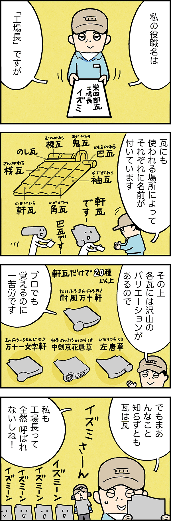 覚えれば通