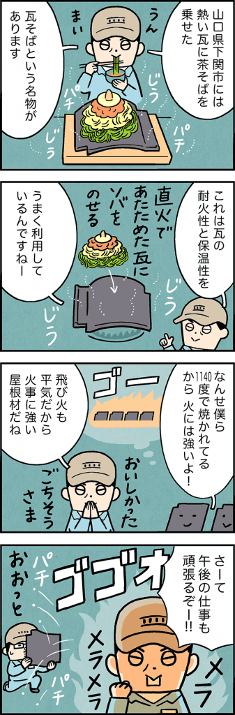 火はむしろ友