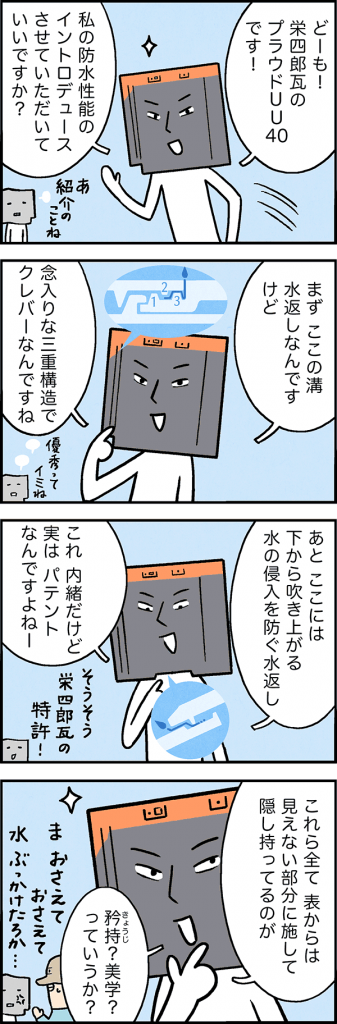 表には出さないけれど