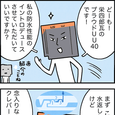 表には出さないけれど