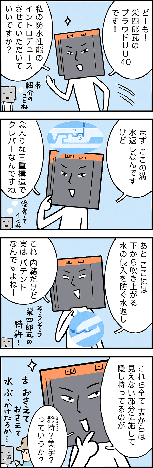 表には出さないけれど