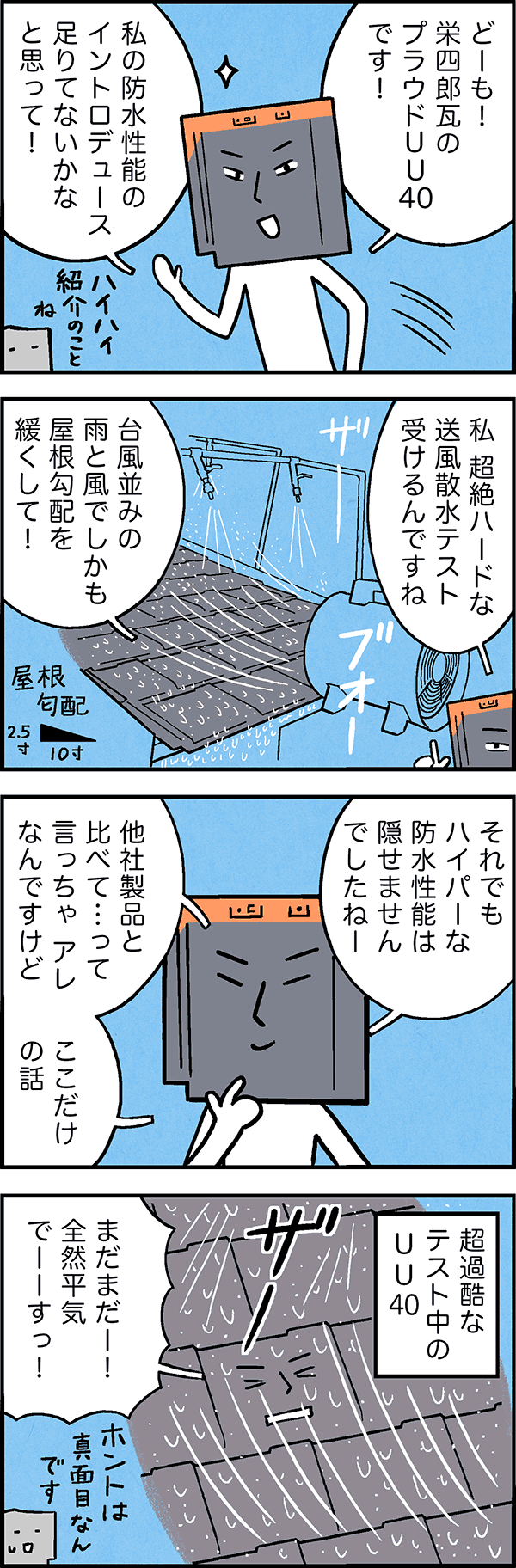 表には出さないけれど2