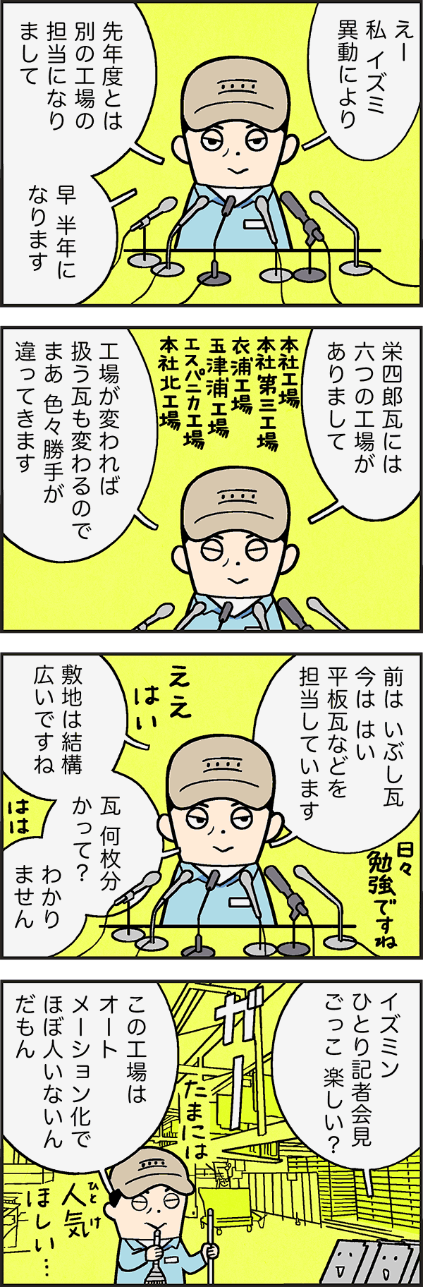 瓦はたくさん