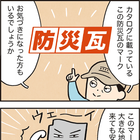 安心のシルシ