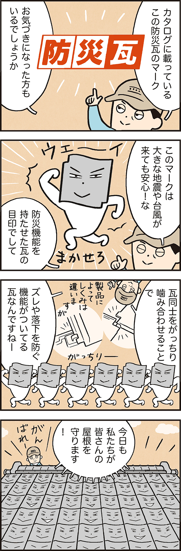 安心のシルシ