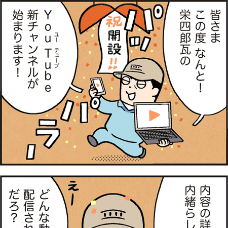 YouTube 開設！