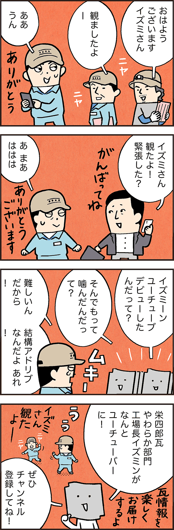 ブイブイいくよ！