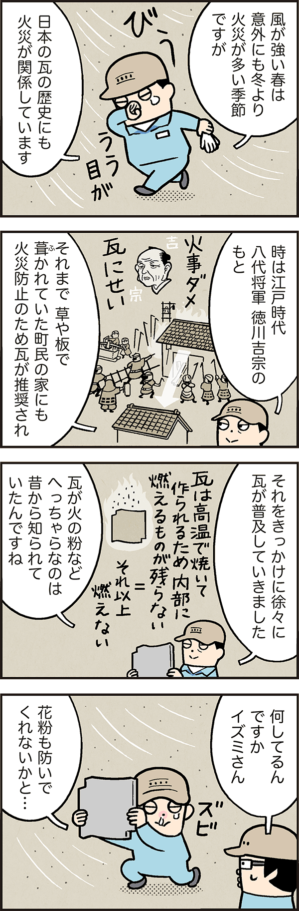 飛んでこないで