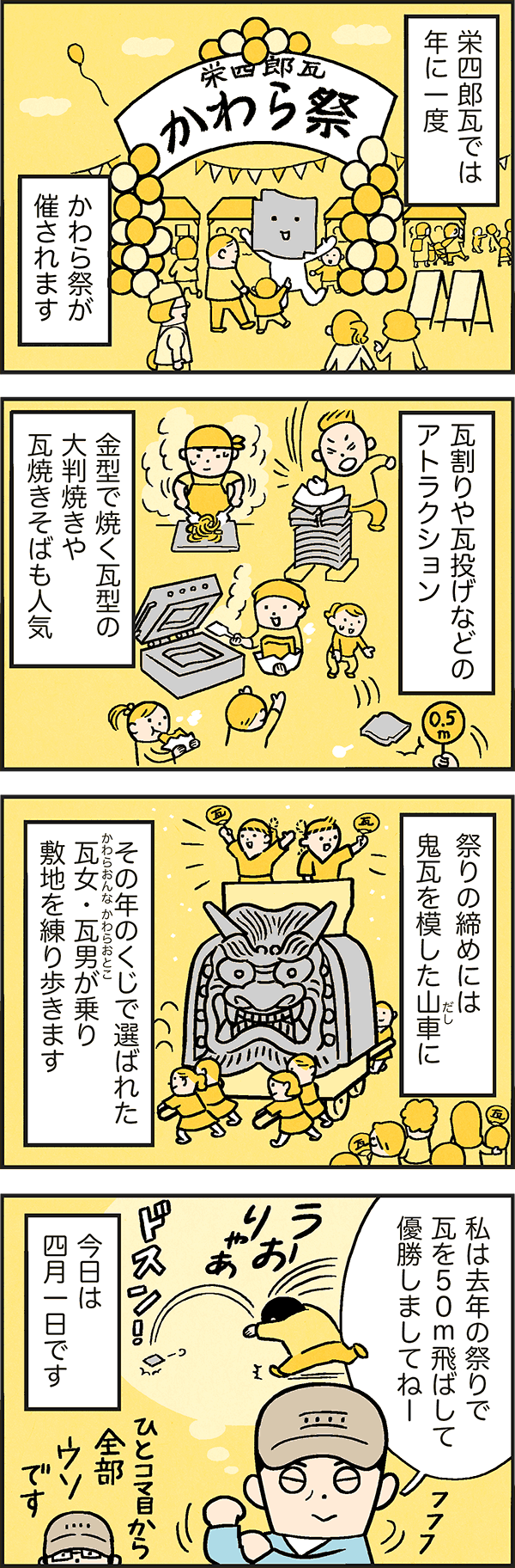 年に一度の…