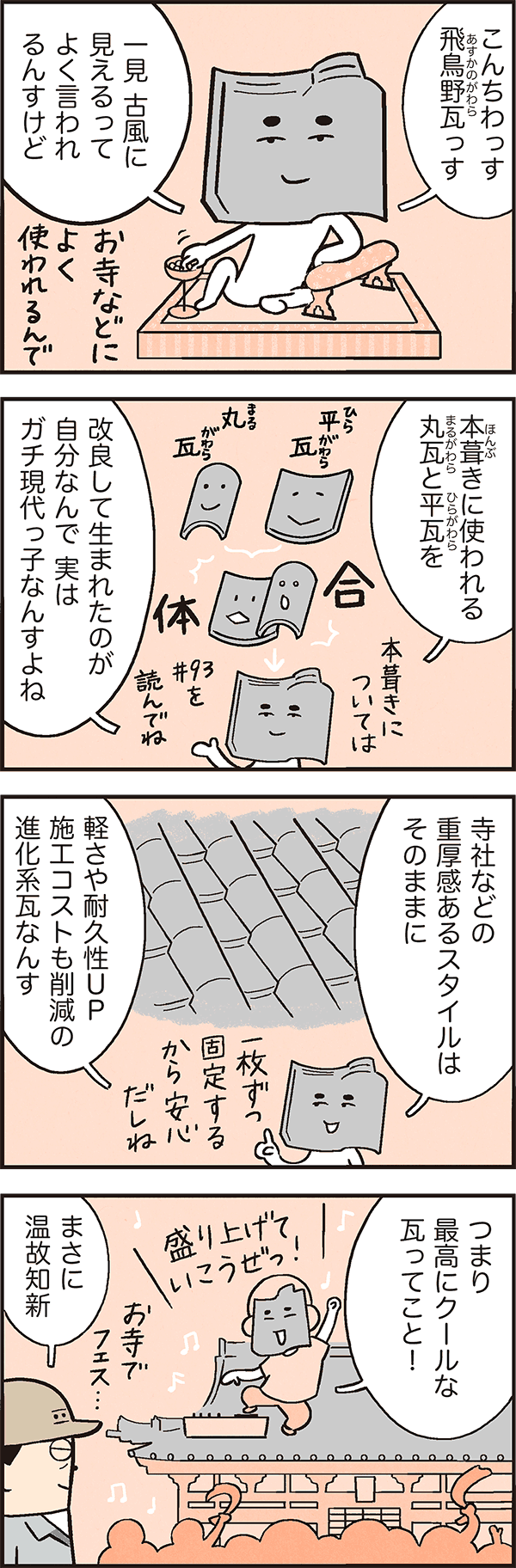 いにしえ進化系