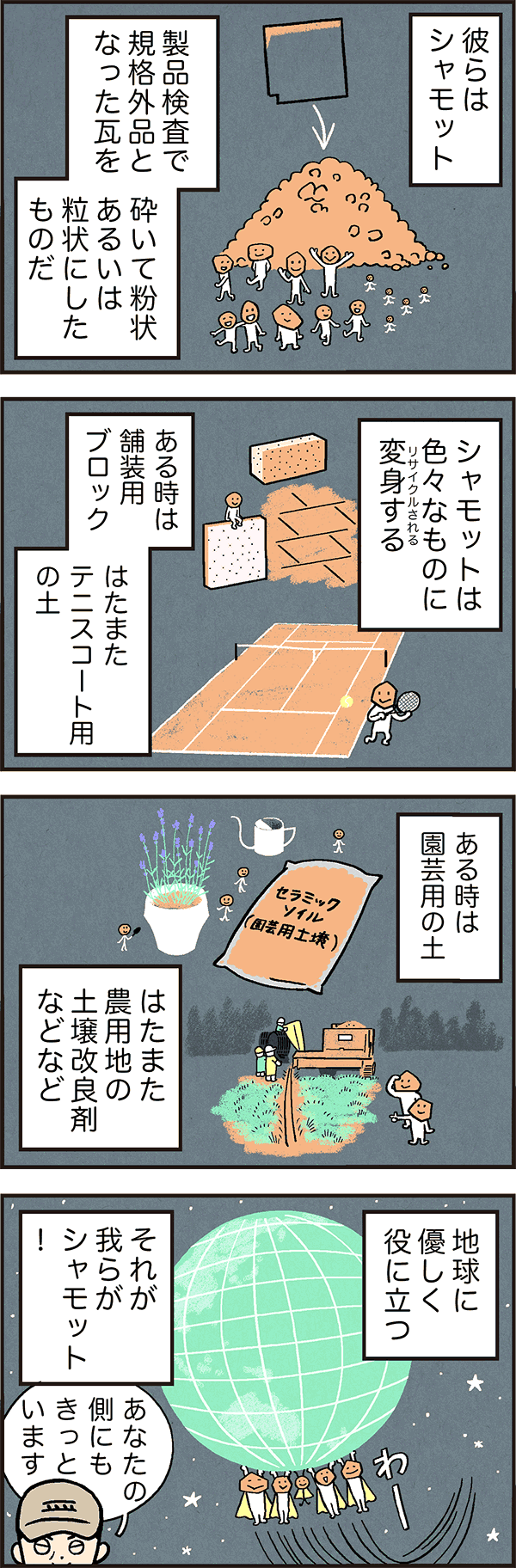 小粒なスーパーマン