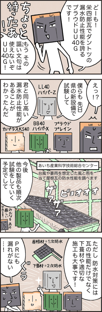 漏れなくお墨付き