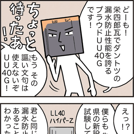 漏れなくお墨付き