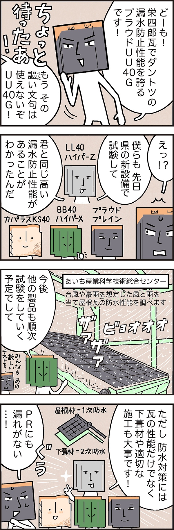 漏れなくお墨付き