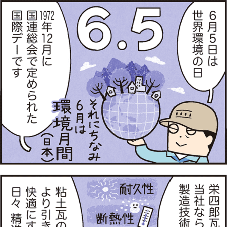 瓦SDGs