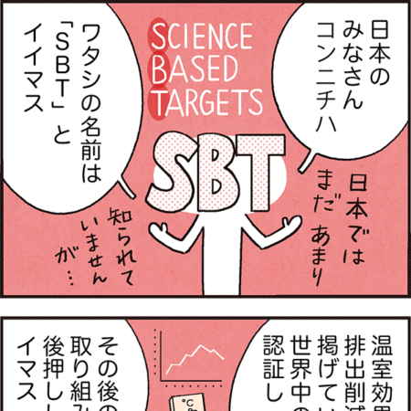 SBT始めました