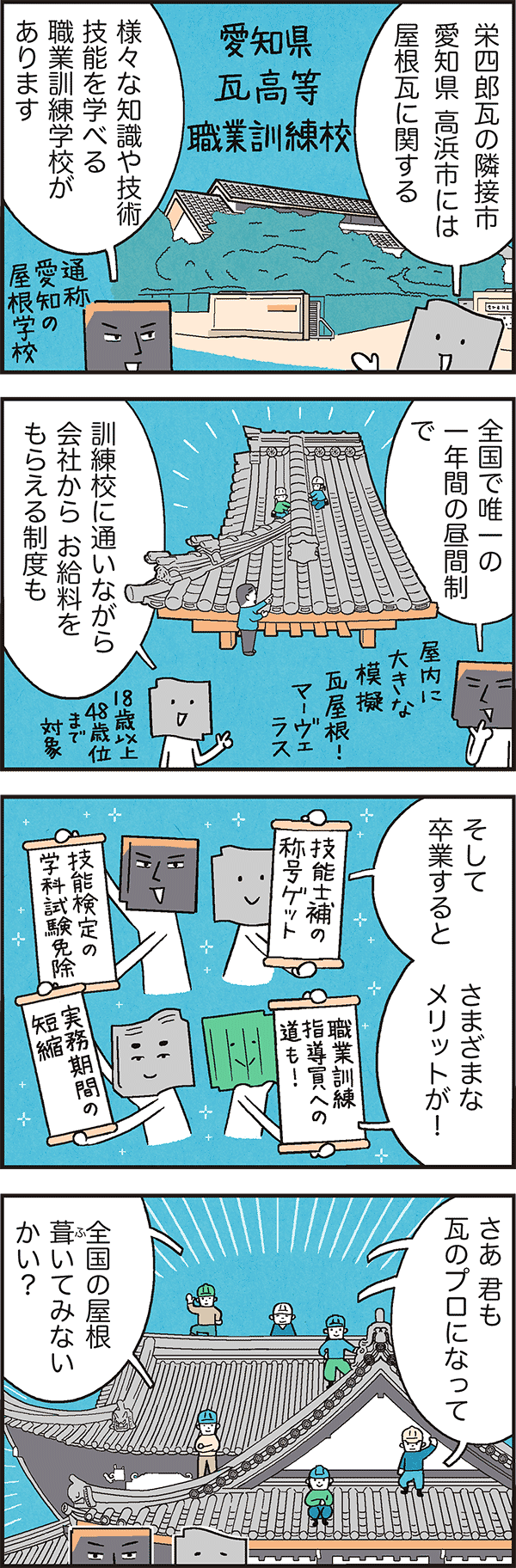 学校へ行こう