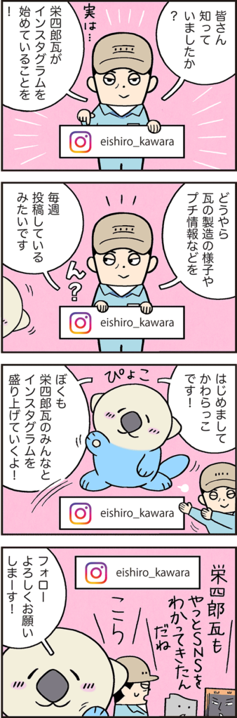 インスタグラム始めました