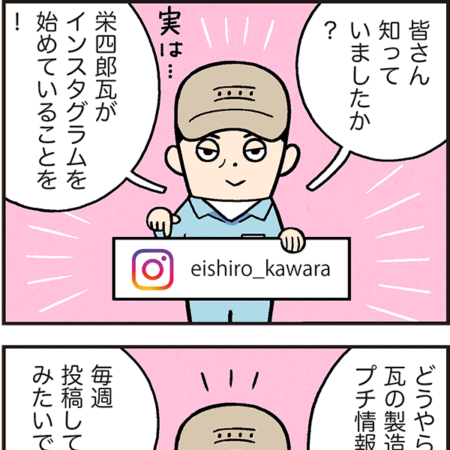 インスタグラム始めました