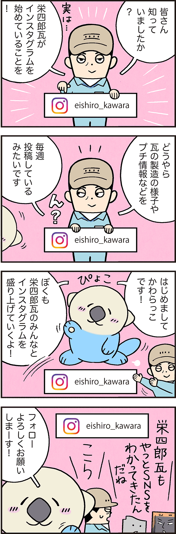 インスタグラム始めました