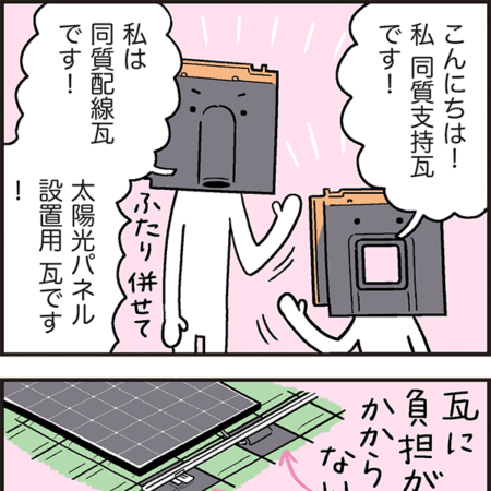 陰で支えます