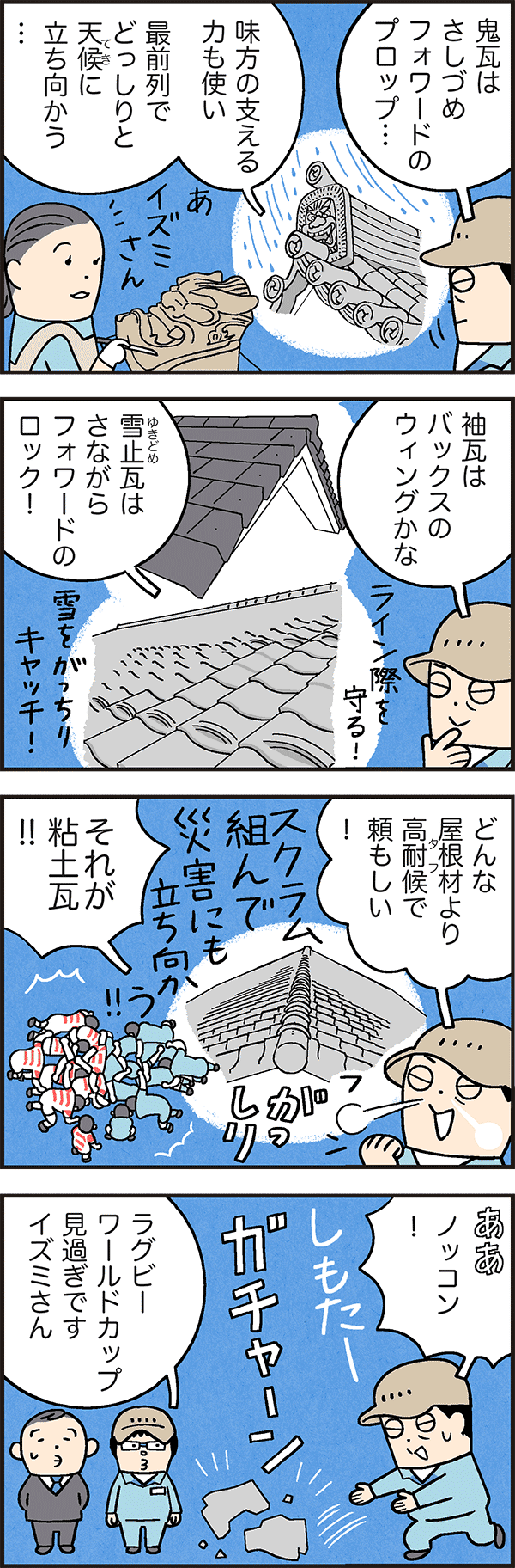 タフなやつら