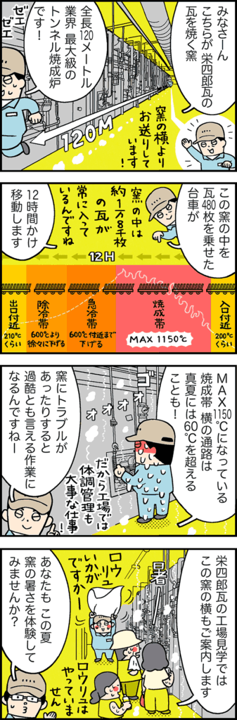 アツアツをどうぞ