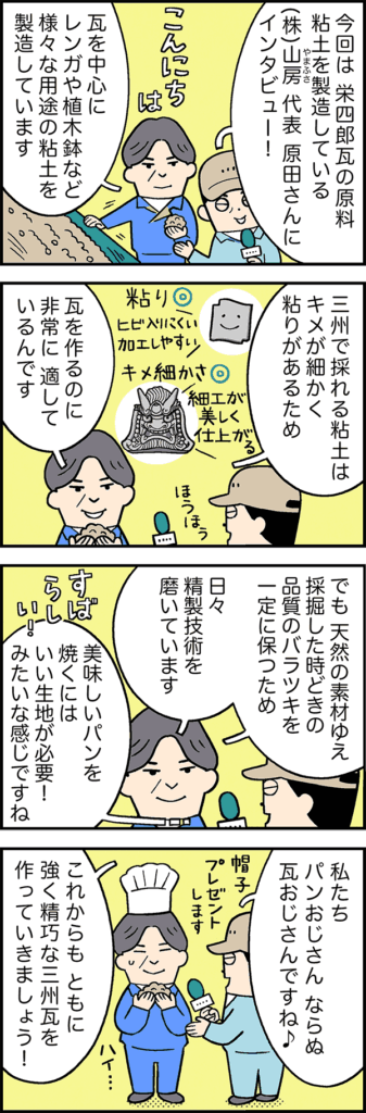 品質は素材から