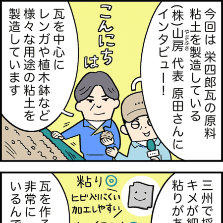 品質は素材から