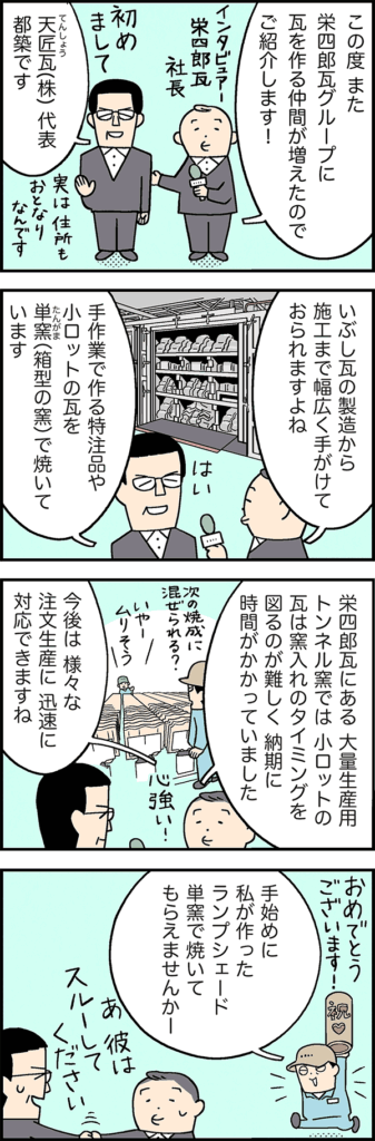 新たに仲間入り