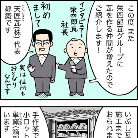 新たに仲間入り