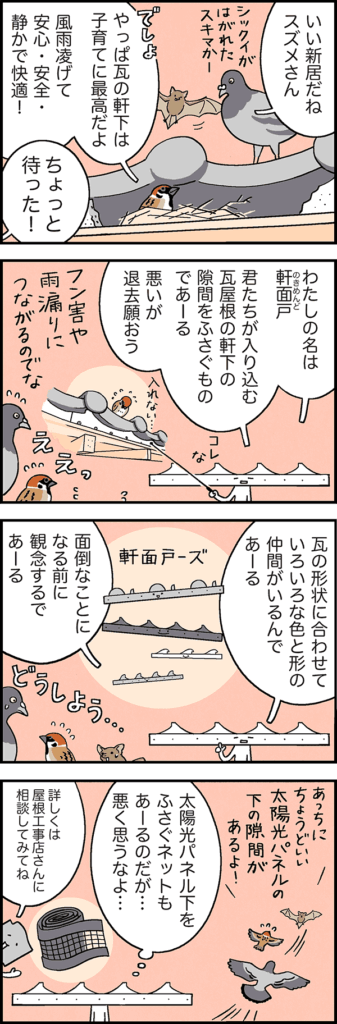 軒面戸でノー面倒