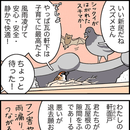 軒面戸でノー面倒