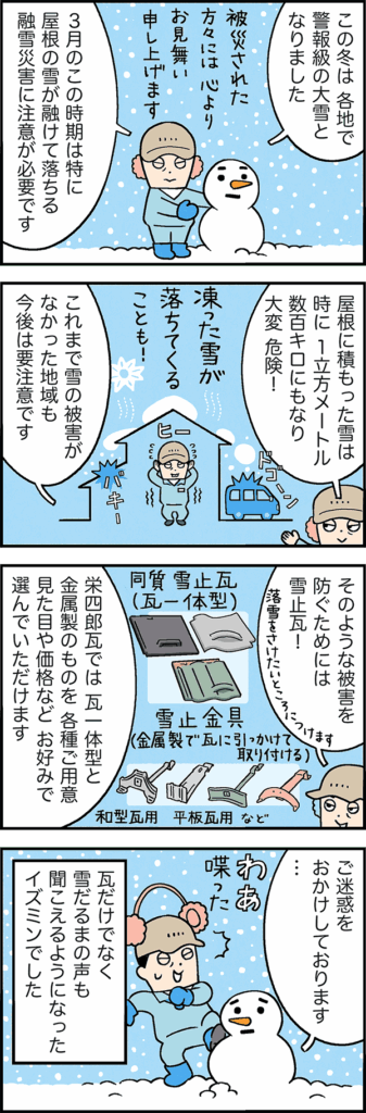 あって安心！滑り止め