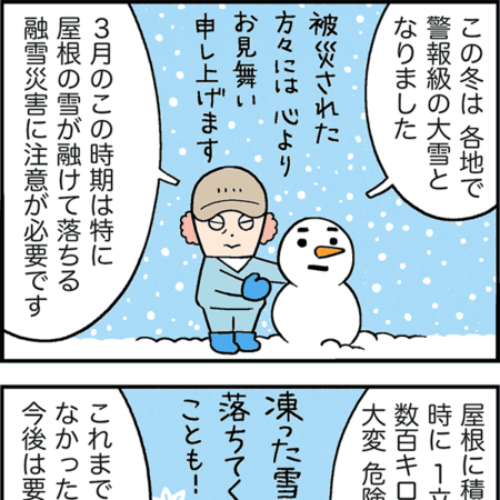 あって安心！滑り止め